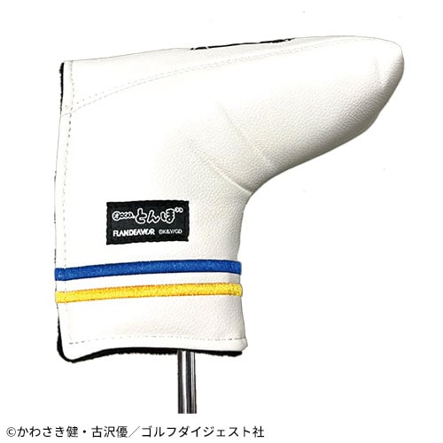 オーイ！とんぼ　パターカバー