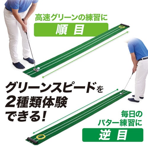 ダイヤ パターマット