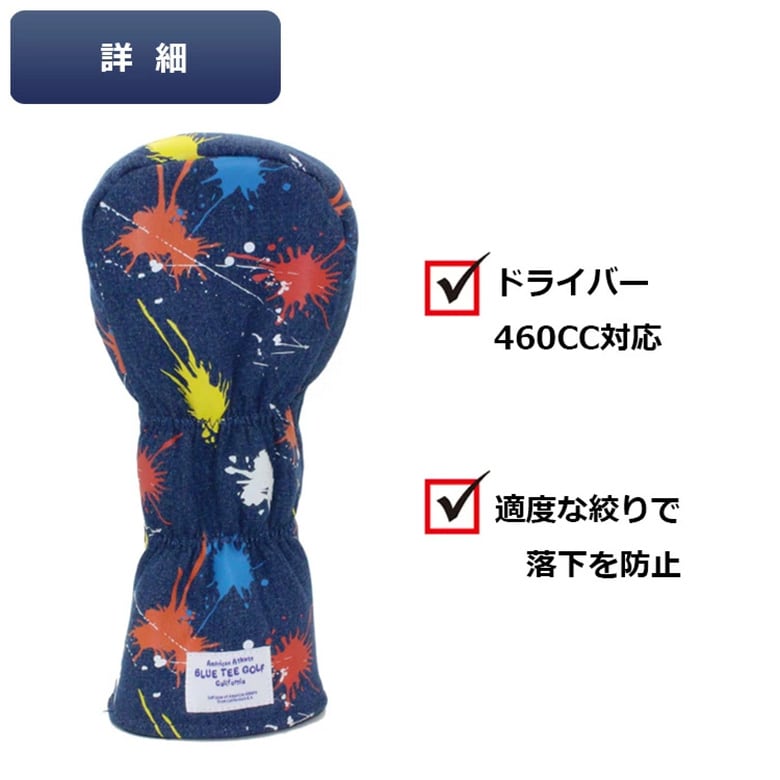 ブルーティー ヘッドカバー