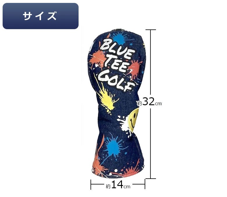 ブルーティー ヘッドカバー