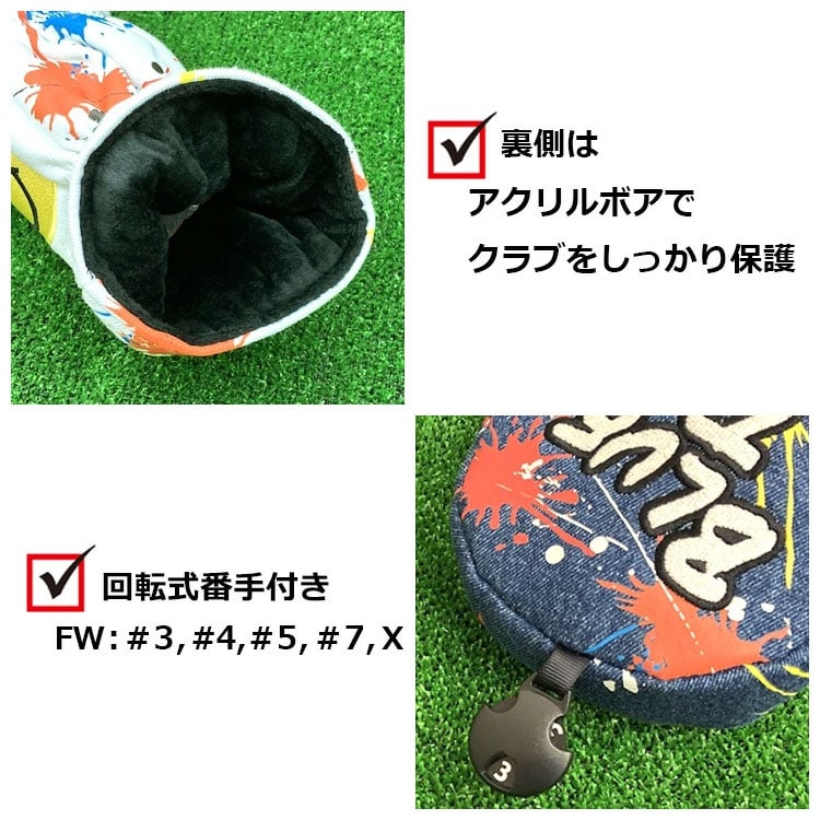 ブルーティー ヘッドカバー