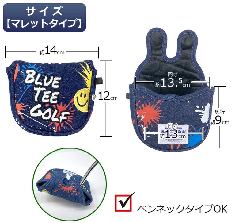 ブルーティー ヘッドカバー