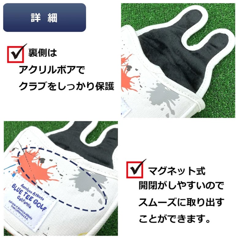 ブルーティー ヘッドカバー