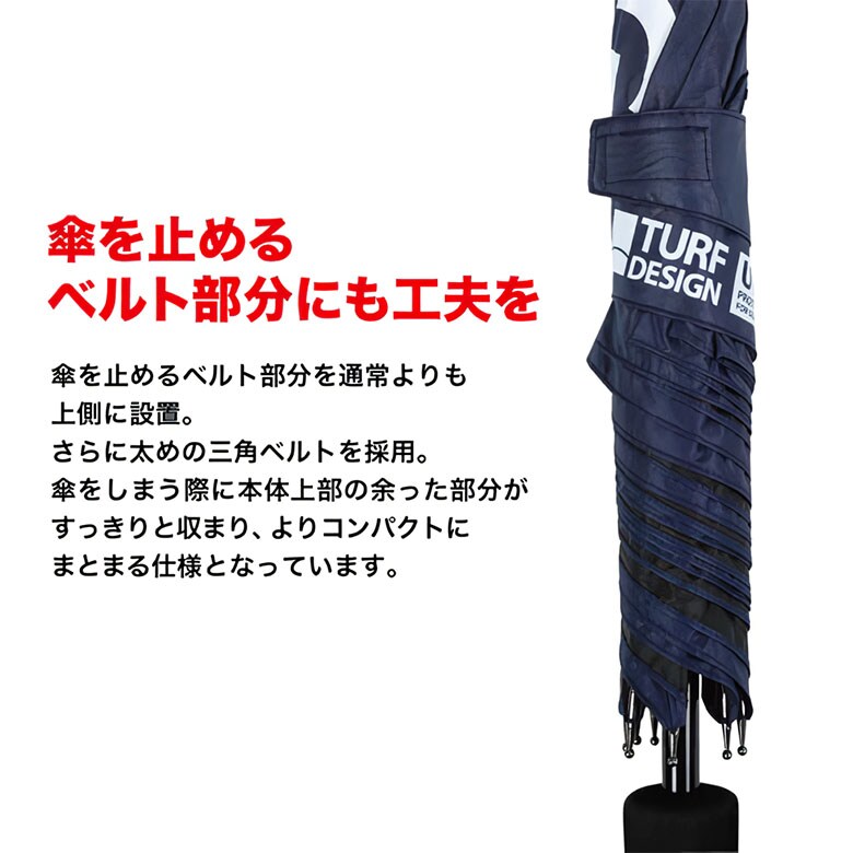 ターフデザイン アンブレラ