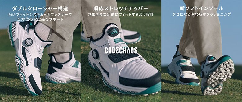アディダス　ゴルフシューズ