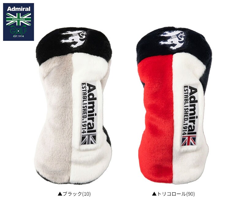 アドミラル　ヘッドカバー