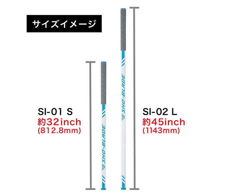 ショーブレード