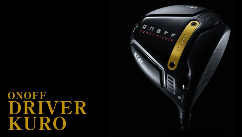 オノフ ドライバー