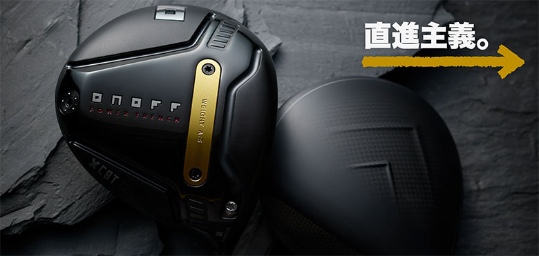 オノフ ドライバー