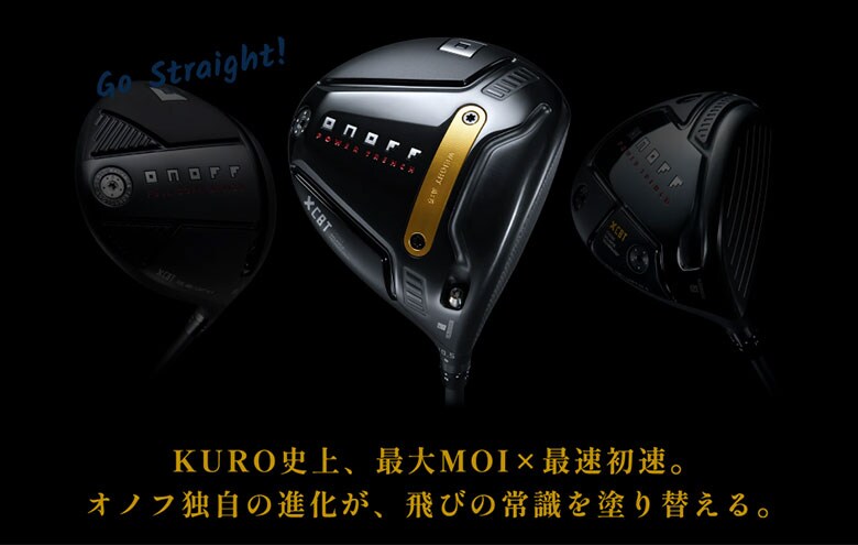 オノフ ドライバー