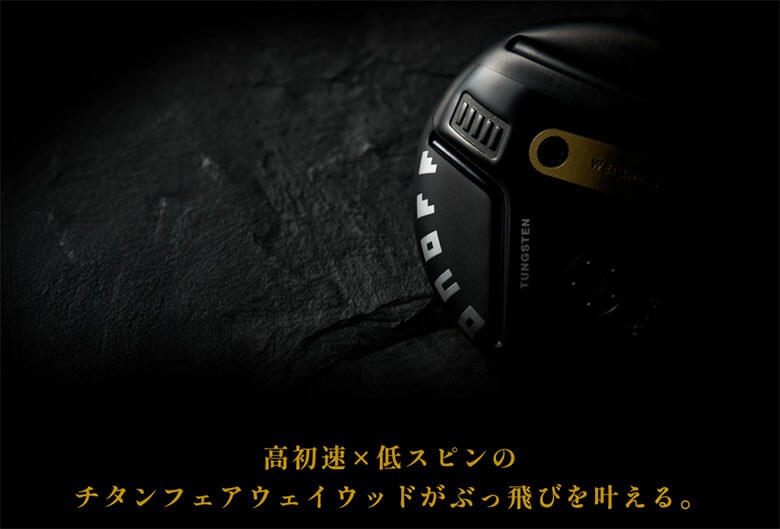 オノフ　フェアウェイウッド