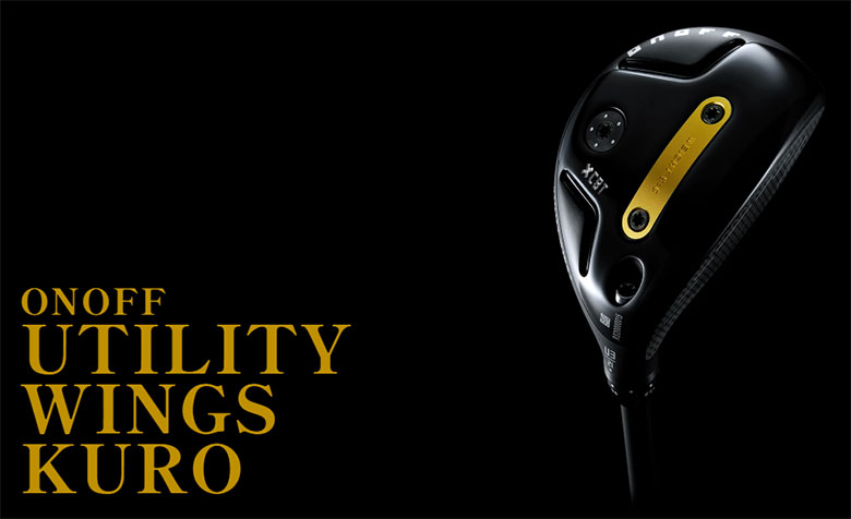 オノフ　ユーティリティー