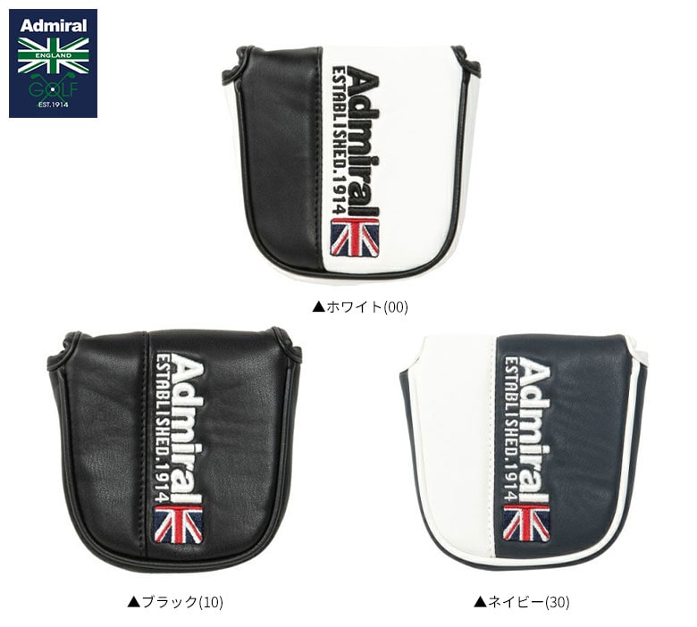 アドミラル　ヘッドカバー