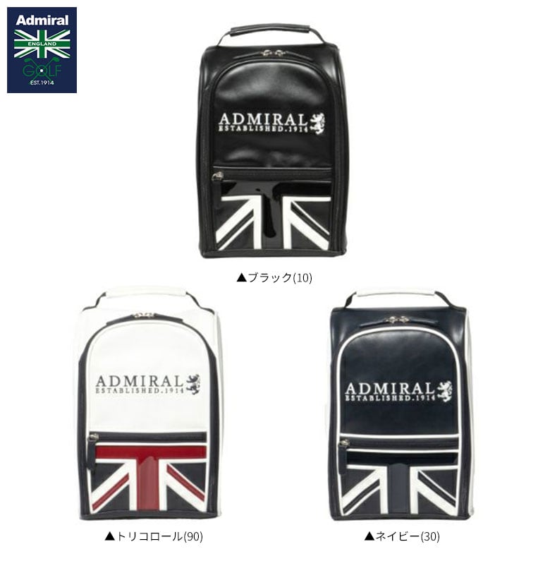 アドミラル　シューズケース
