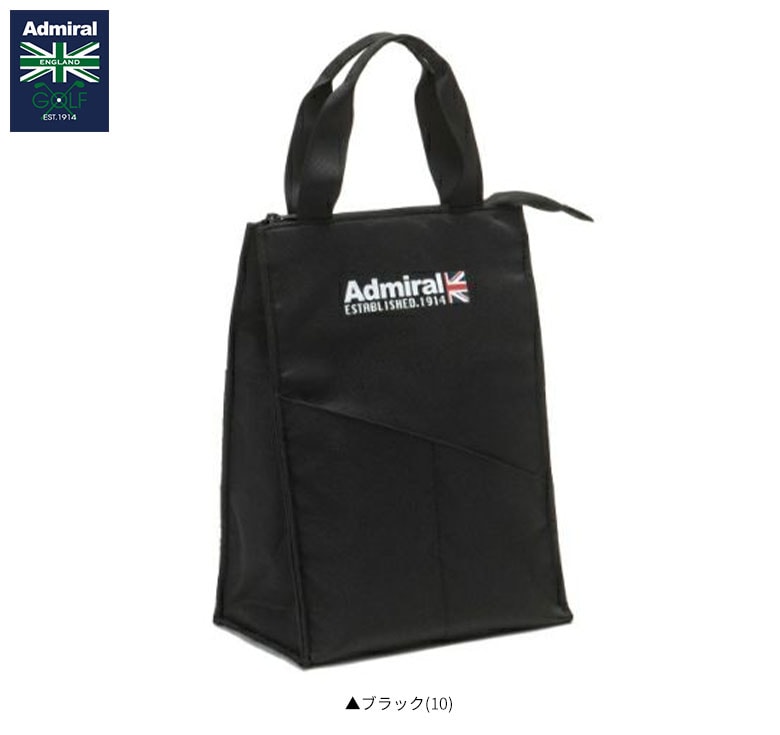 アドミラル 保冷バッグ