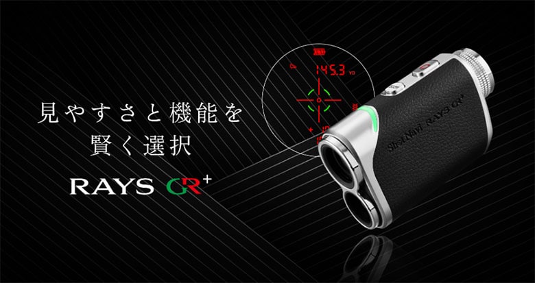 ショットナビ　レーザー距離計