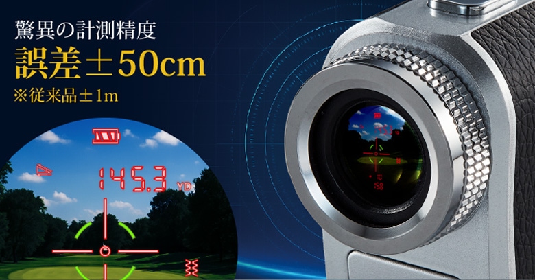 ショットナビ　レーザー距離計