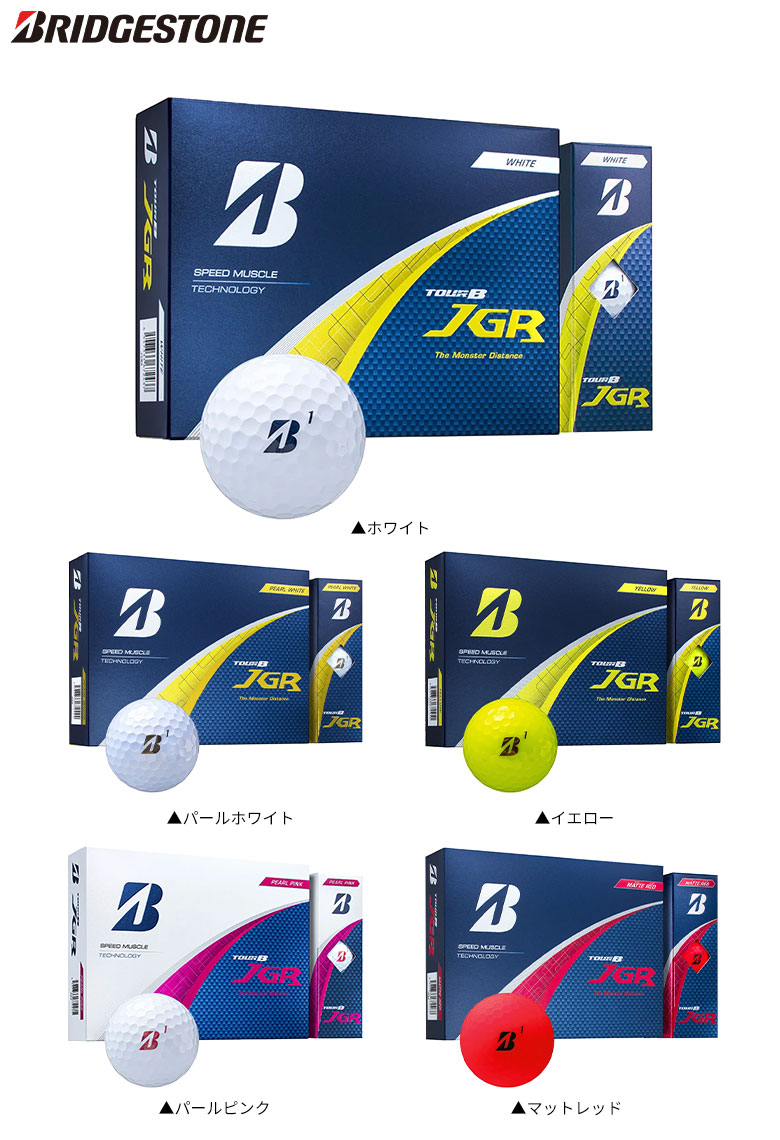 ブリヂストン ゴルフボール