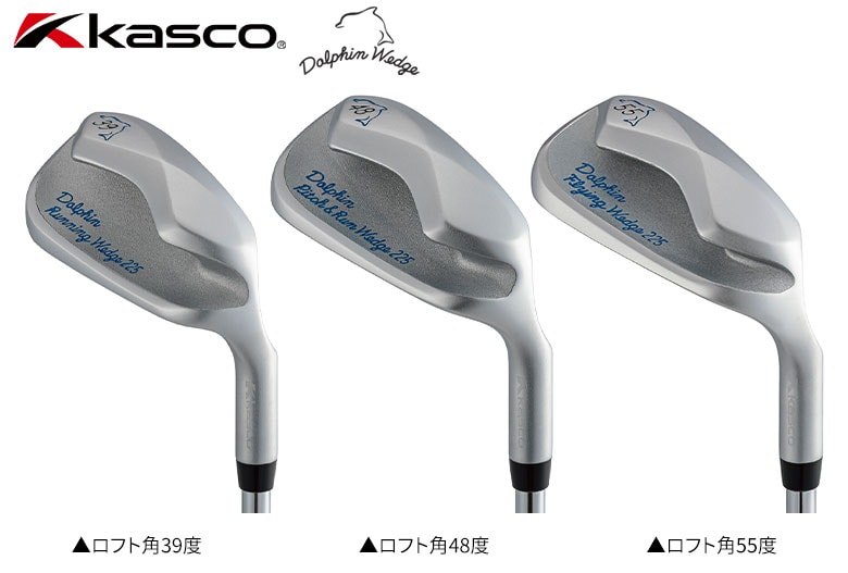 キャスコ　ドルフィンウェッジ