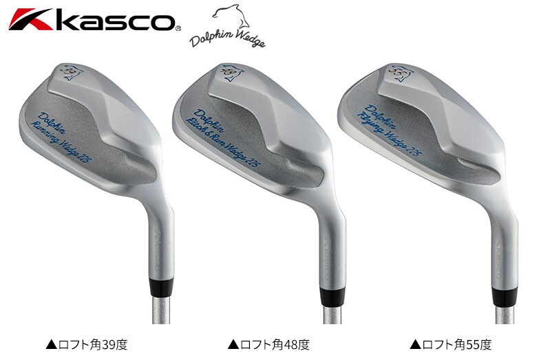 キャスコ ドルフィンウェッジ