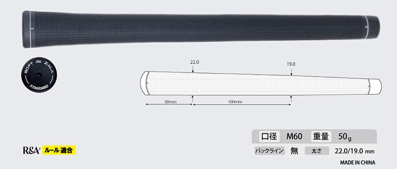 ソフトdeザーラ 柔 グリップ