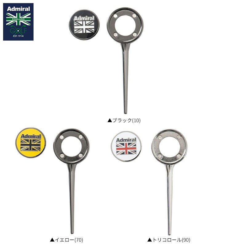 アドミラル グリーンフォークマーカー