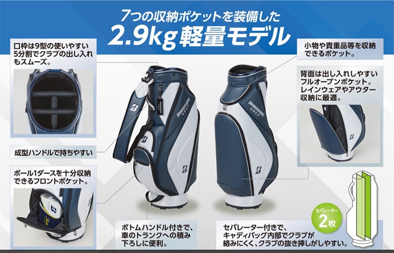 ブリヂストン　キャディバッグ
