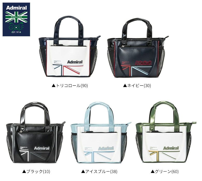 アドミラル　カートバッグ