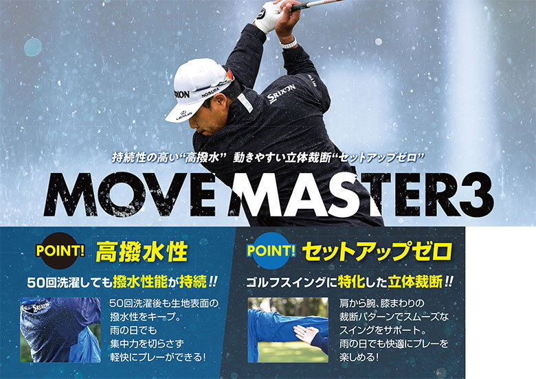 ダンロップ ゴルフ スリクソン レインウェア