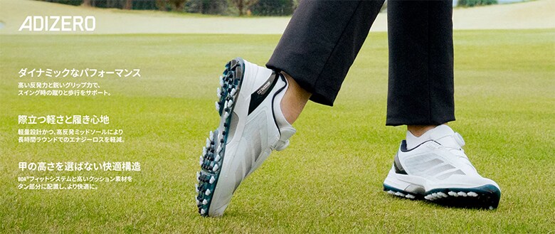 アディダス　ゴルフシューズ