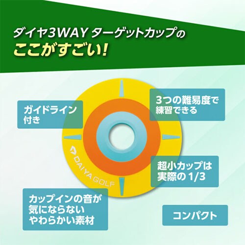 ダイヤゴルフ 練習器具