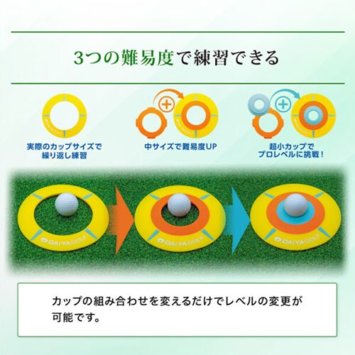 ダイヤゴルフ 練習器具