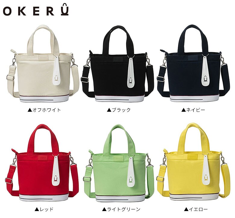 オケル　カートバッグ