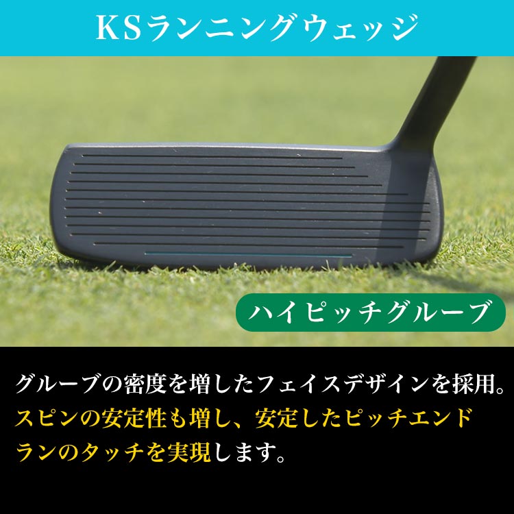 ダンガンKSランニングウェッジ