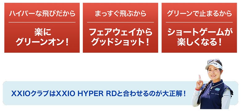 ゼクシオ　ゴルフボール