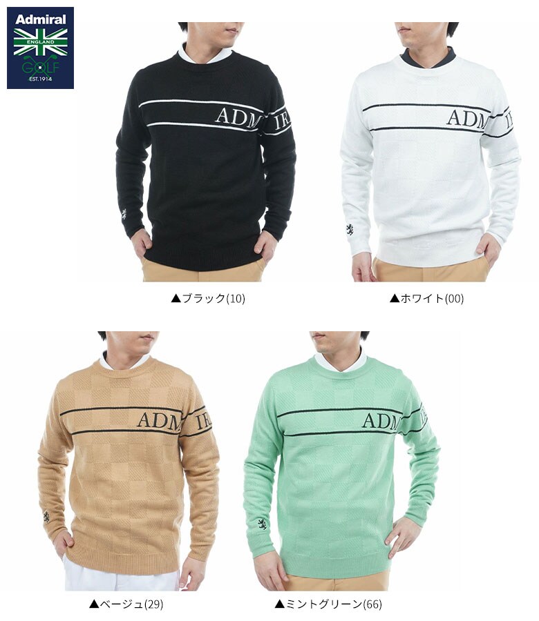 アドミラル　セーター