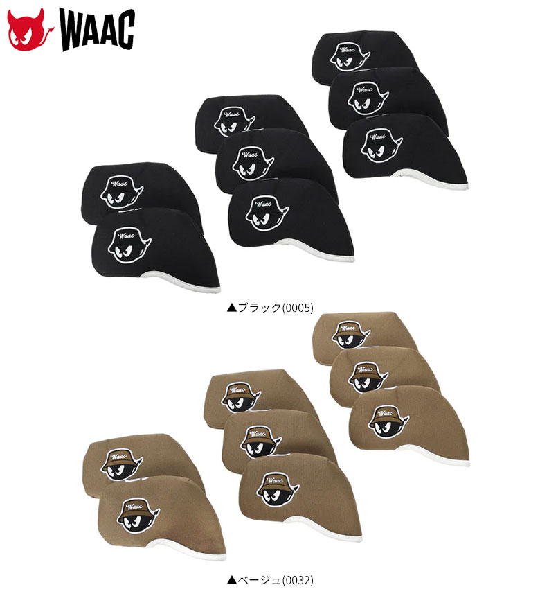 ワック アイアンカバー