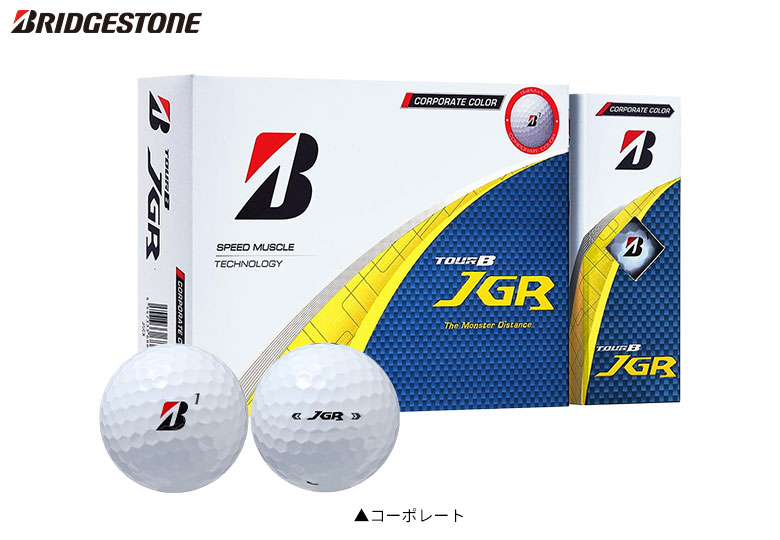 ブリヂストン　ゴルフボール