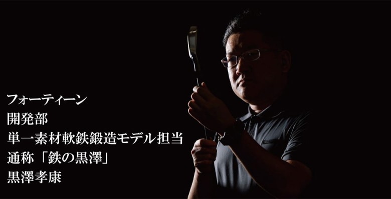 フォーティーン　TB-3FG