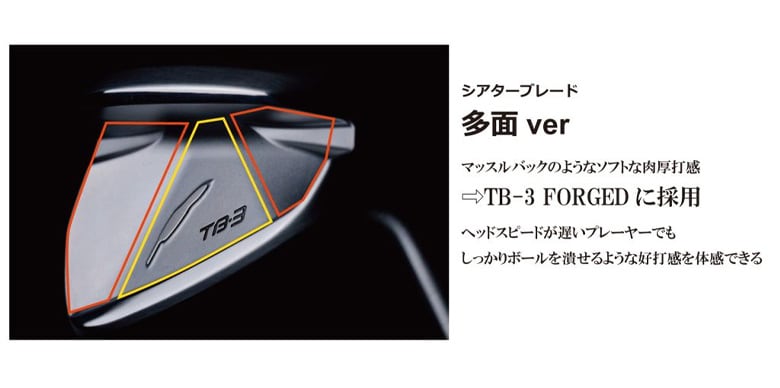フォーティーン　TB-3FG