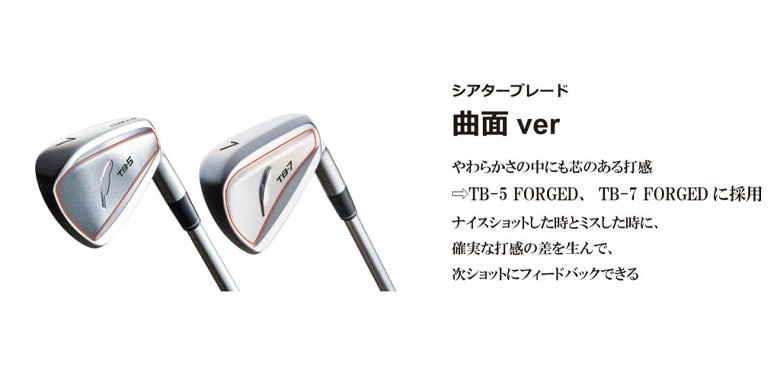 フォーティーン　TB-3FG