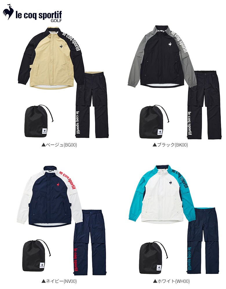 ルコック レインウェア