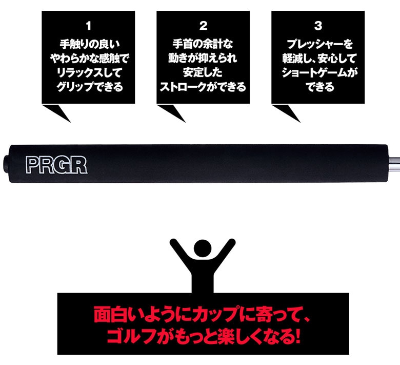 プロギア　グリップ