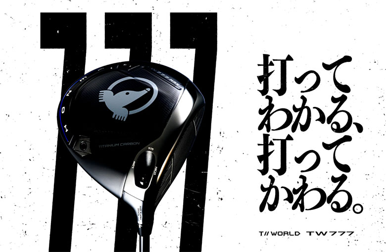 ホンマ　ドライバー