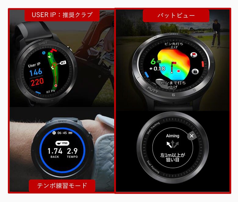 ボイスキャディ GPSナビ