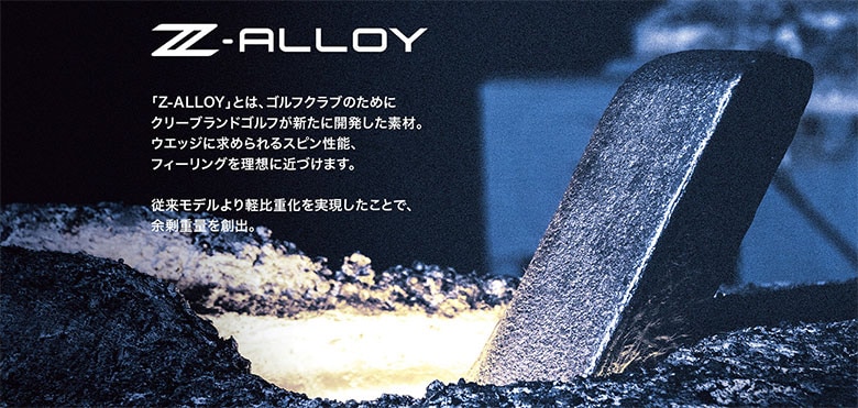 クリーブランド　ウェッジ