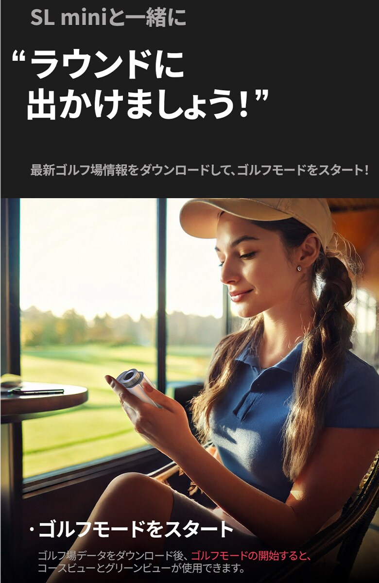 ボイスキャディ レーザー距離計