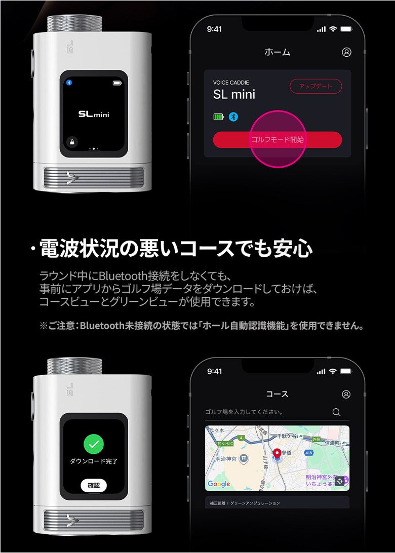 ボイスキャディ レーザー距離計