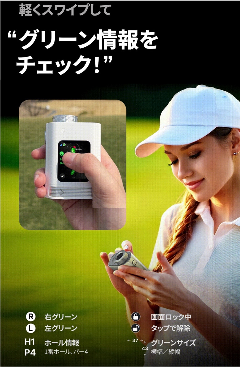 ボイスキャディ レーザー距離計