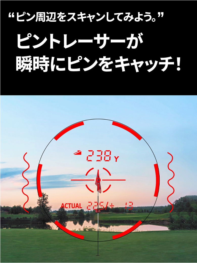 ボイスキャディ レーザー距離計